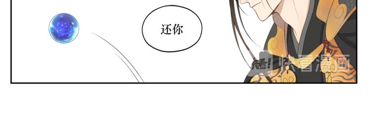 《病危将军作死日常》第五回 大骗子穹封 第15页