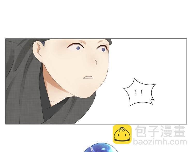 《病危将军作死日常》第五回 大骗子穹封 第16页