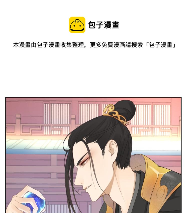 《病危将军作死日常》第五回 大骗子穹封 第1页