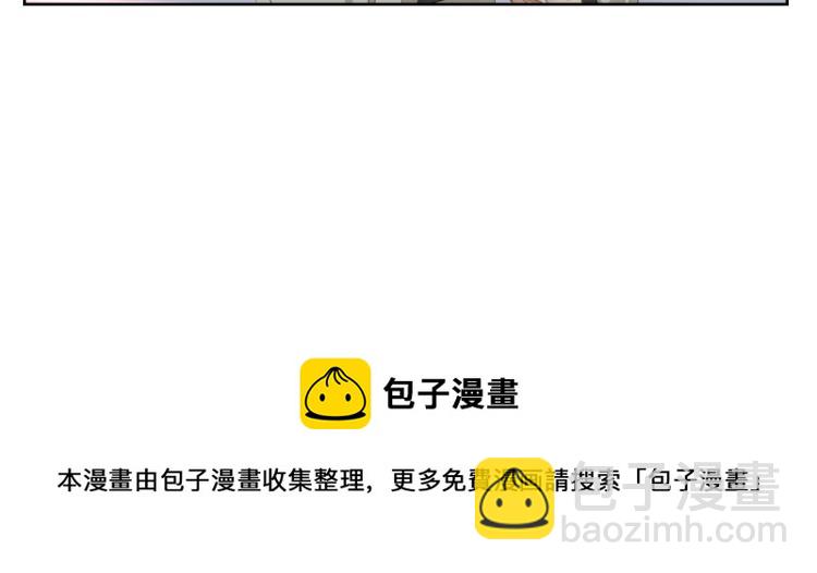 《病危将军作死日常》第五回 大骗子穹封 第25页