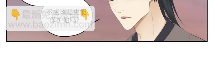 《病危将军作死日常》第八回 过敏乃是绝症 第15页