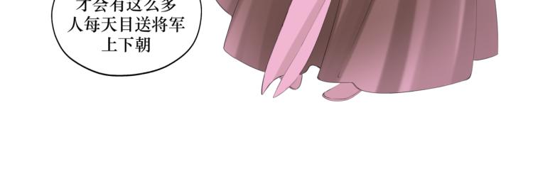 《病危将军作死日常》第八回 过敏乃是绝症 第20页