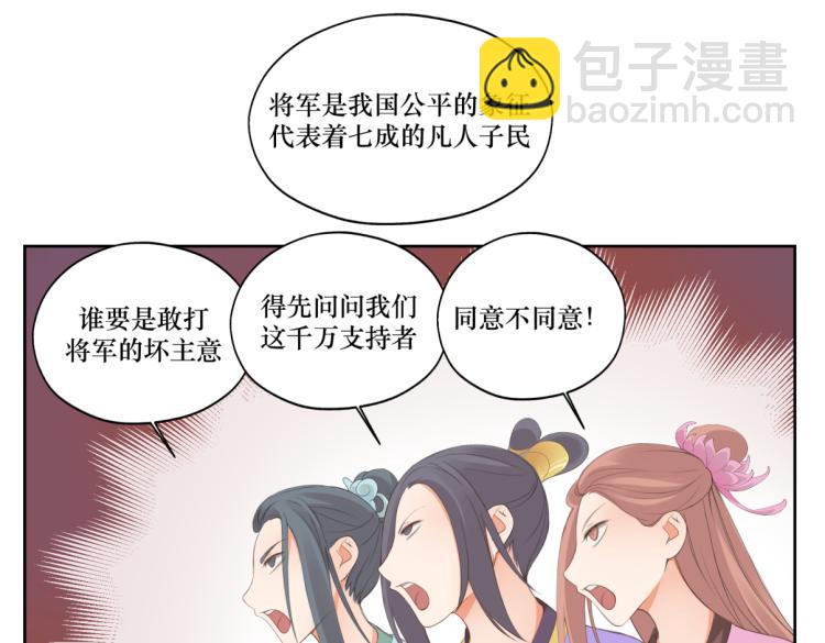 《病危将军作死日常》第八回 过敏乃是绝症 第21页