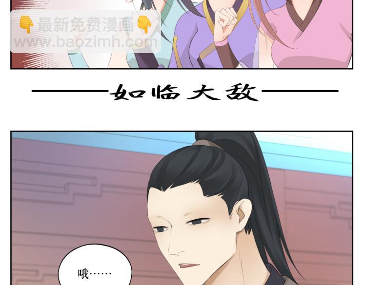 《病危将军作死日常》第八回 过敏乃是绝症 第22页