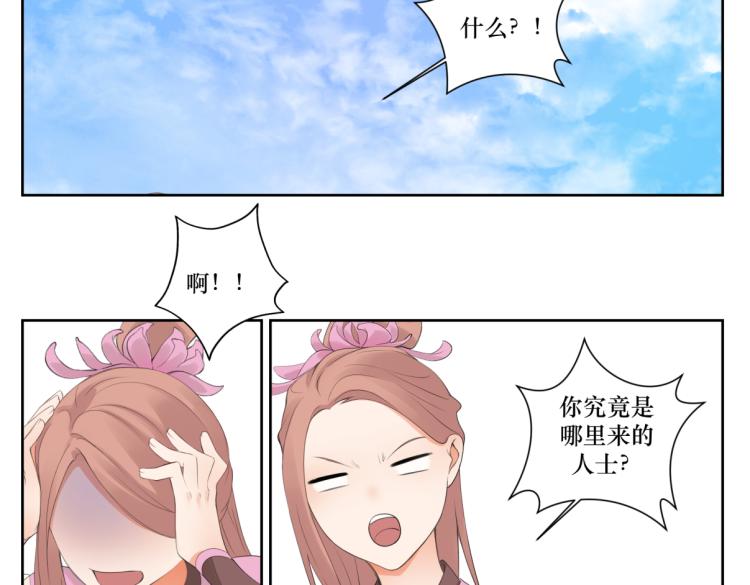 《病危将军作死日常》第八回 过敏乃是绝症 第24页