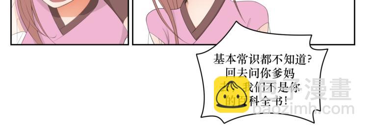 《病危将军作死日常》第八回 过敏乃是绝症 第25页