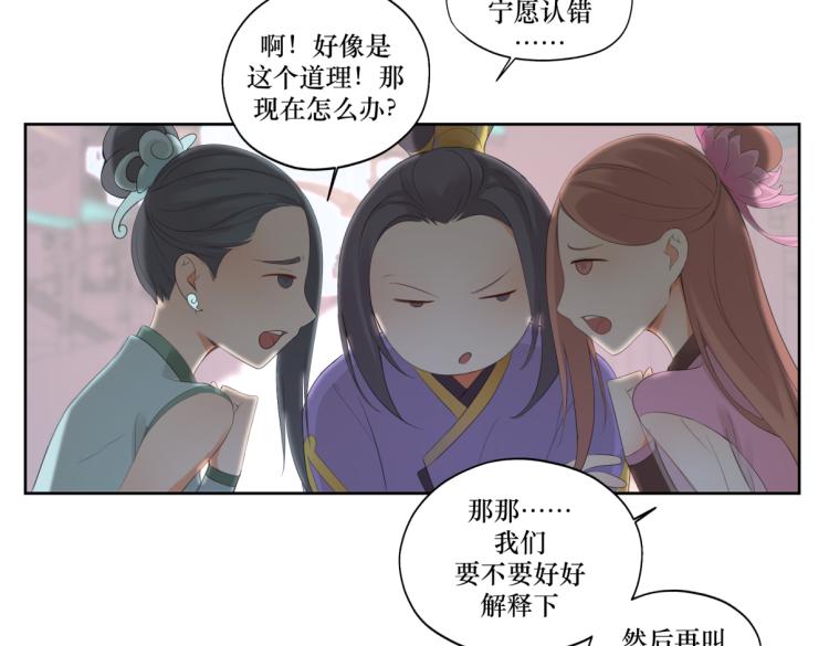《病危将军作死日常》第八回 过敏乃是绝症 第27页
