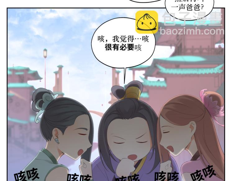 《病危将军作死日常》第八回 过敏乃是绝症 第28页
