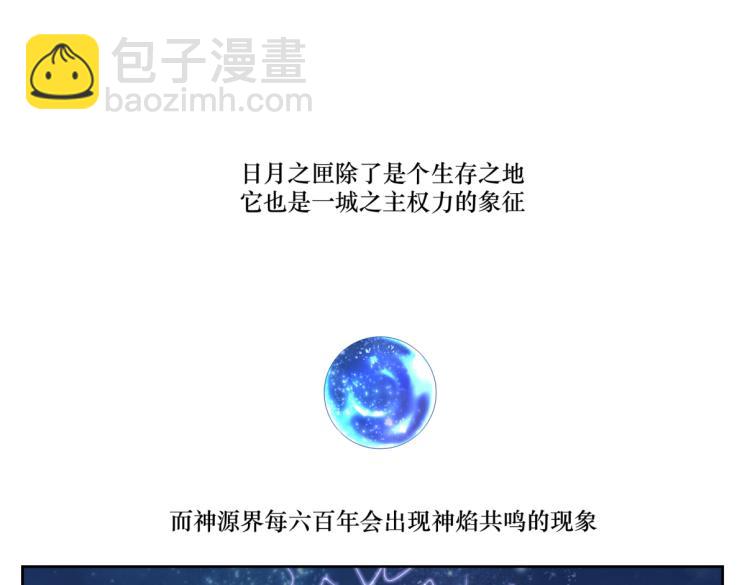 《病危将军作死日常》第八回 过敏乃是绝症 第31页