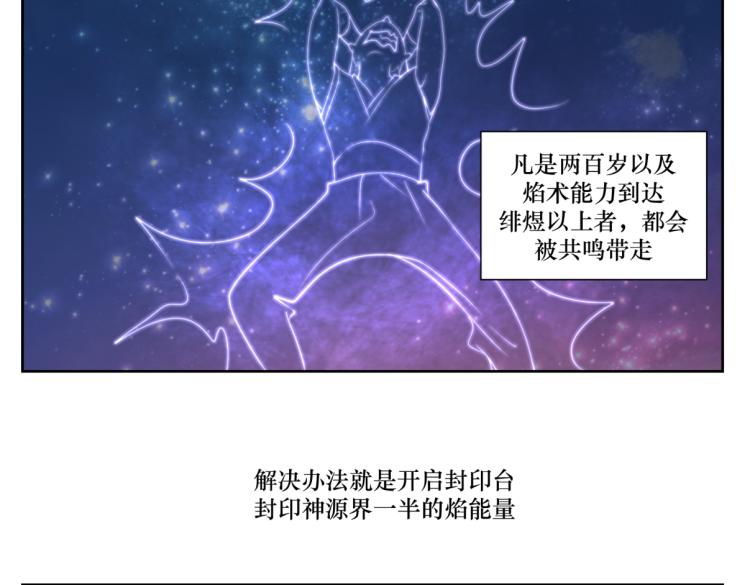 《病危将军作死日常》第八回 过敏乃是绝症 第32页
