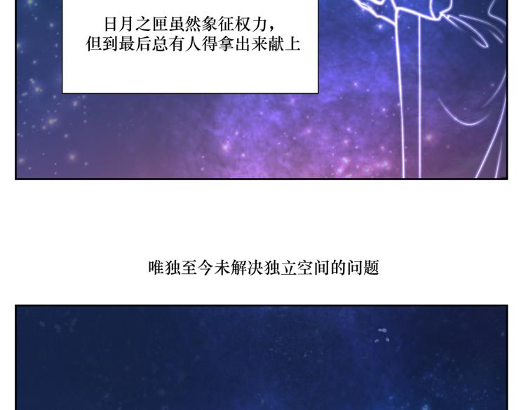 《病危将军作死日常》第八回 过敏乃是绝症 第37页