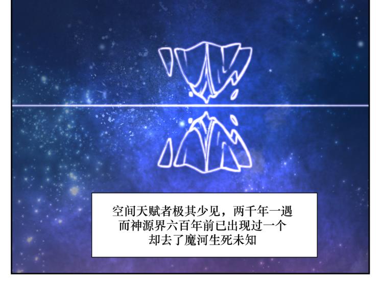 《病危将军作死日常》第八回 过敏乃是绝症 第38页