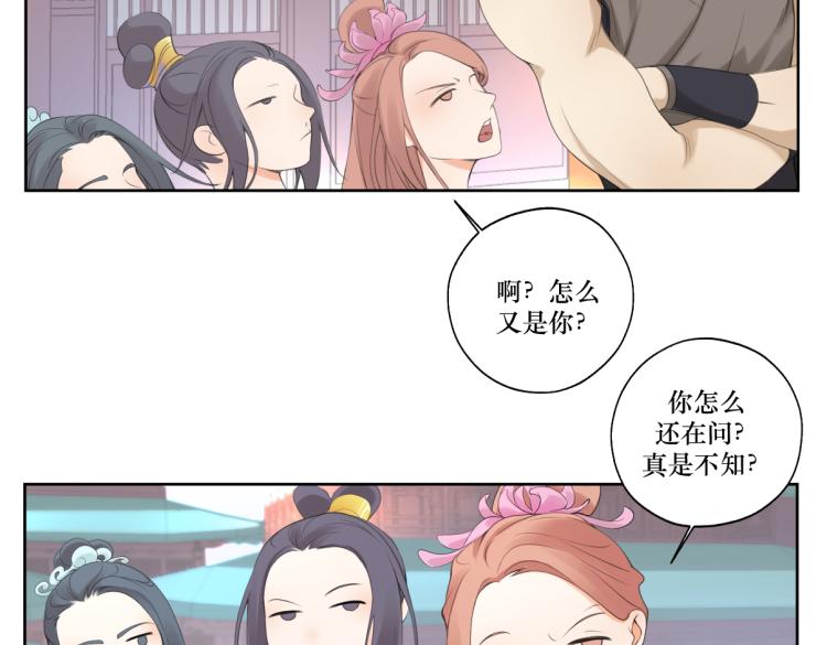 《病危将军作死日常》第八回 过敏乃是绝症 第3页