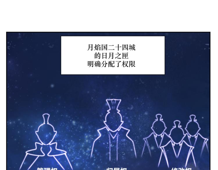 《病危将军作死日常》第八回 过敏乃是绝症 第41页