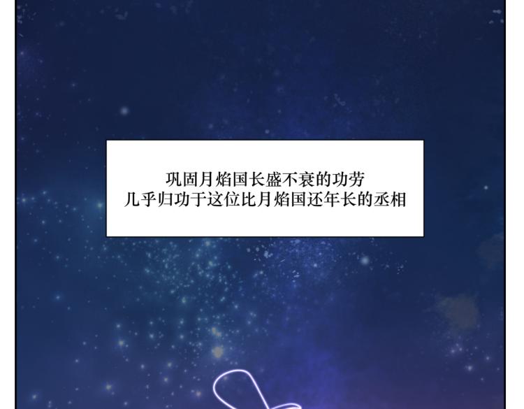《病危将军作死日常》第八回 过敏乃是绝症 第43页
