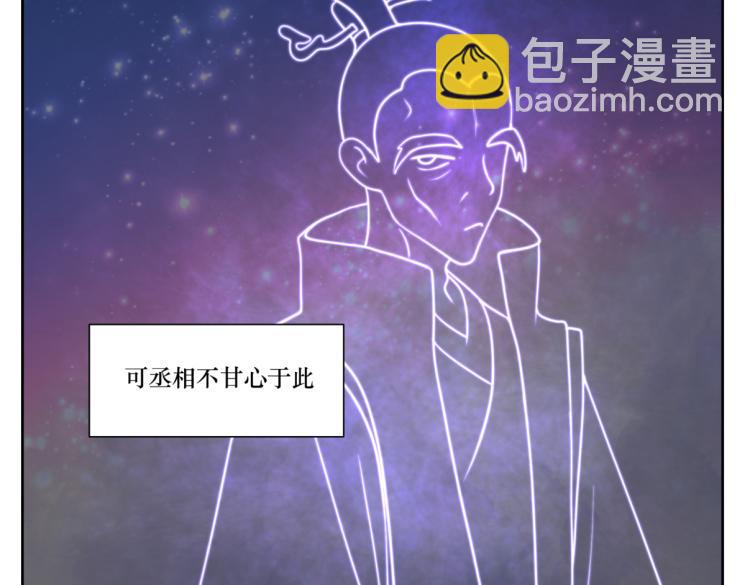 《病危将军作死日常》第八回 过敏乃是绝症 第44页