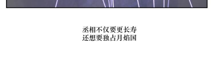 《病危将军作死日常》第八回 过敏乃是绝症 第45页