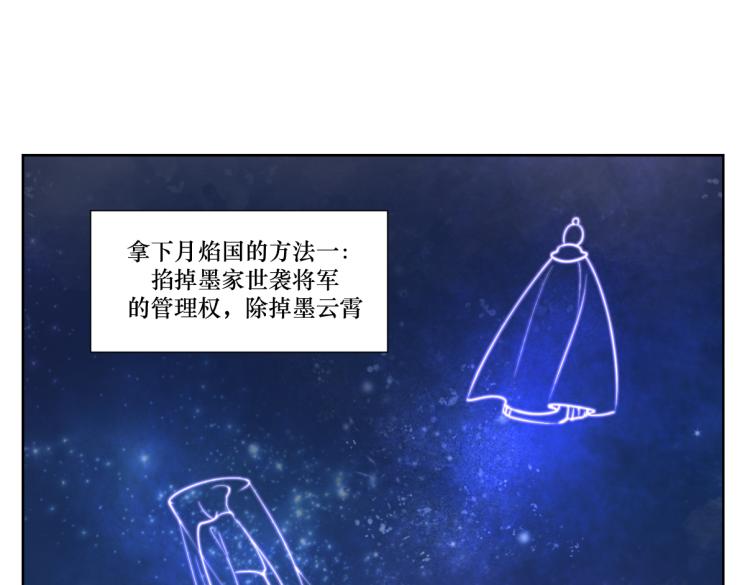 《病危将军作死日常》第八回 过敏乃是绝症 第46页