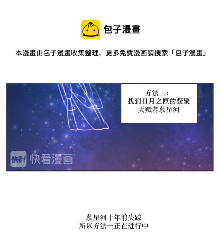 《病危将军作死日常》第八回 过敏乃是绝症 第47页