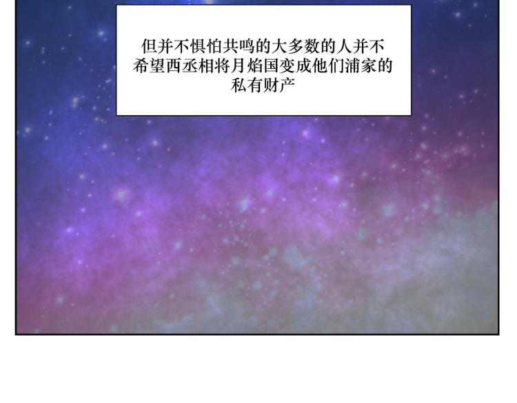 《病危将军作死日常》第八回 过敏乃是绝症 第49页
