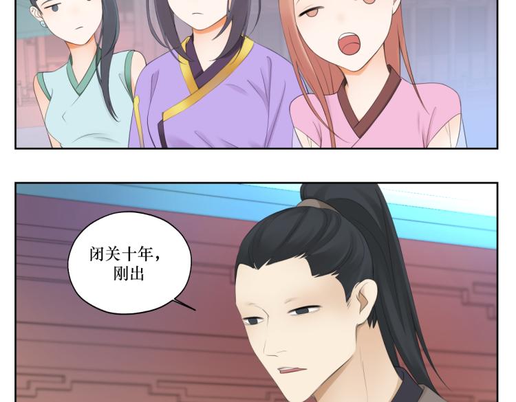 《病危将军作死日常》第八回 过敏乃是绝症 第4页