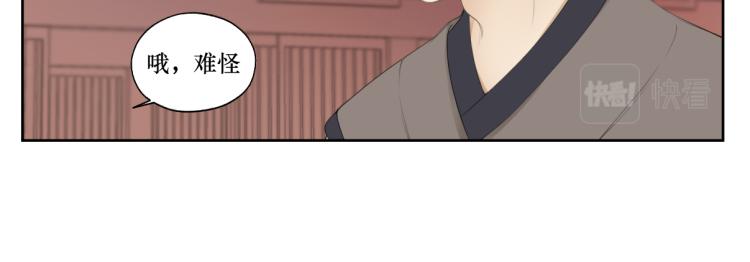 《病危将军作死日常》第八回 过敏乃是绝症 第5页