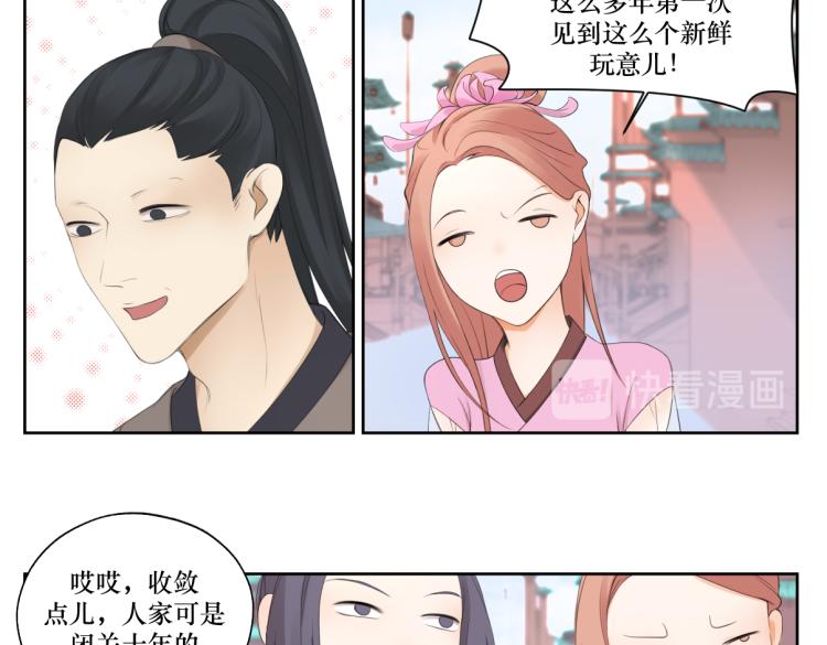 《病危将军作死日常》第八回 过敏乃是绝症 第9页