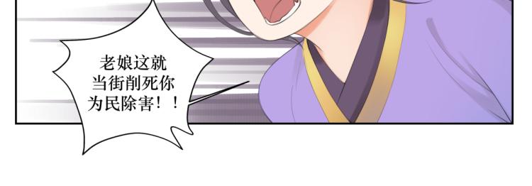 《病危将军作死日常》第七回 别说了我都知道 第10页