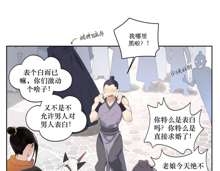 《病危将军作死日常》第七回 别说了我都知道 第11页