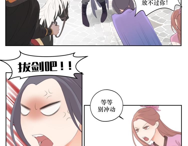 《病危将军作死日常》第七回 别说了我都知道 第12页