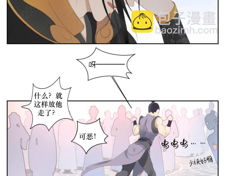 《病危将军作死日常》第七回 别说了我都知道 第14页