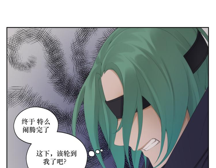 《病危将军作死日常》第七回 别说了我都知道 第16页