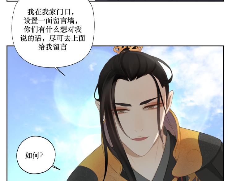 《病危将军作死日常》第七回 别说了我都知道 第19页