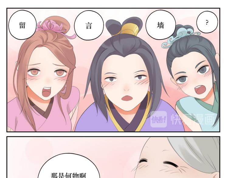 《病危将军作死日常》第七回 别说了我都知道 第21页