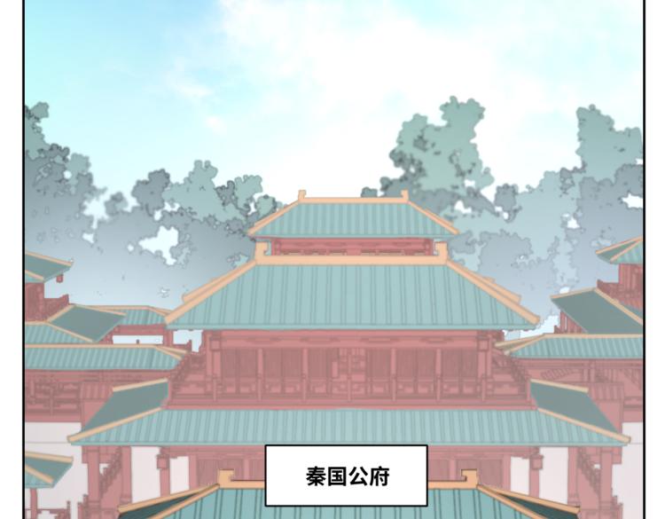 《病危将军作死日常》第七回 别说了我都知道 第28页