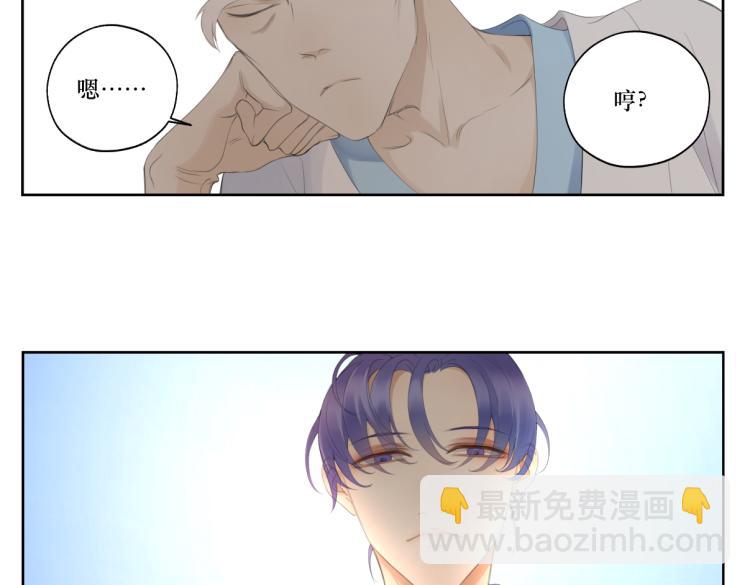 《病危将军作死日常》第七回 别说了我都知道 第33页