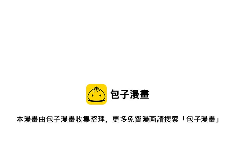 《病危将军作死日常》第七回 别说了我都知道 第39页