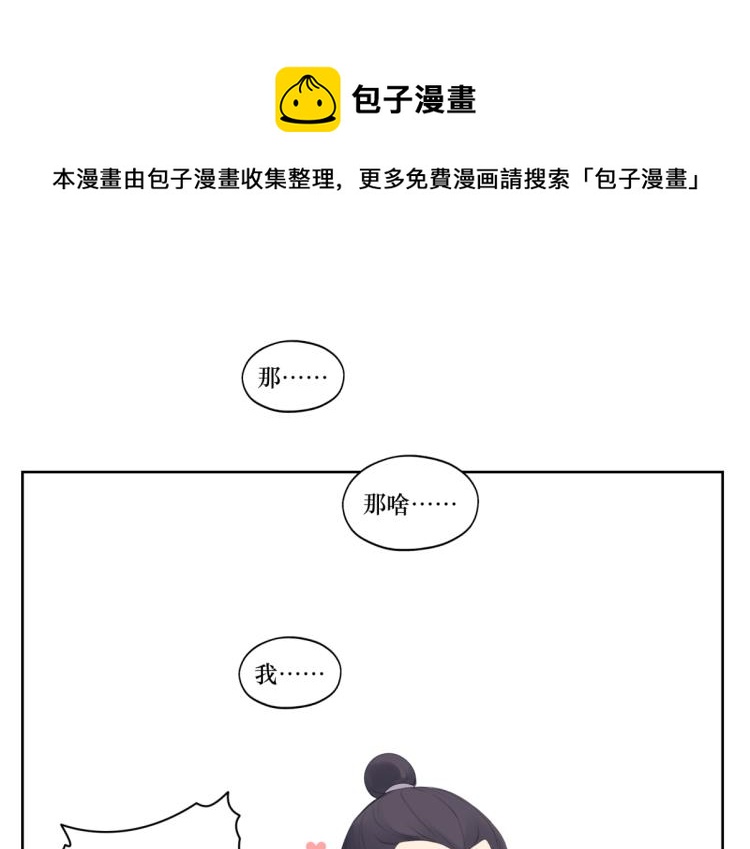 《病危将军作死日常》第七回 别说了我都知道 第6页