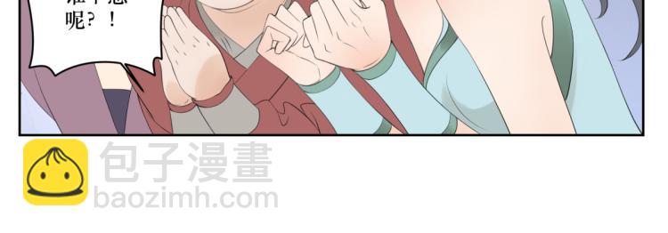 《病危将军作死日常》第六回 拦路也能被人截胡? 第25页