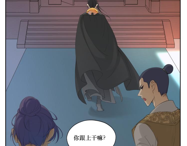 《病危将军作死日常》第六回 拦路也能被人截胡? 第2页