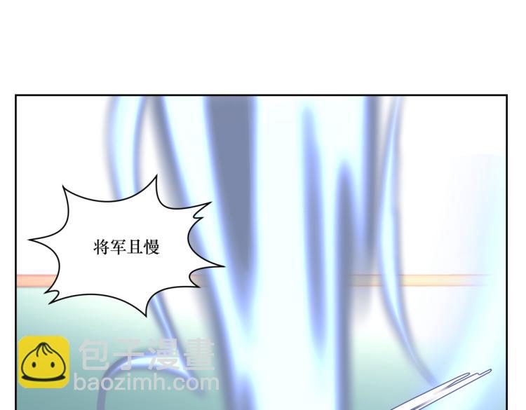 《病危将军作死日常》第六回 拦路也能被人截胡? 第36页