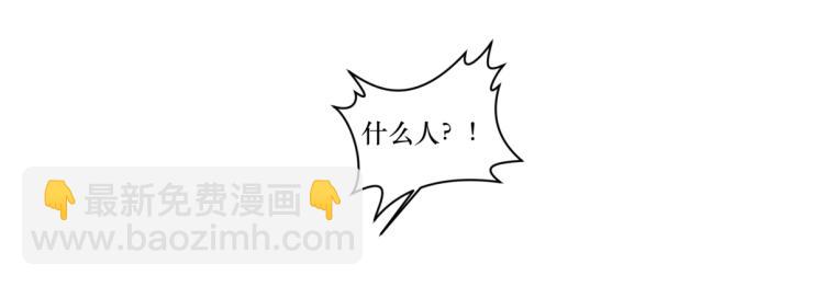《病危将军作死日常》第六回 拦路也能被人截胡? 第40页
