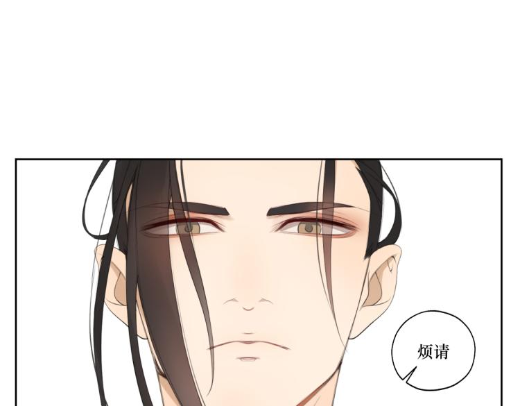 《病危将军作死日常》第六回 拦路也能被人截胡? 第44页