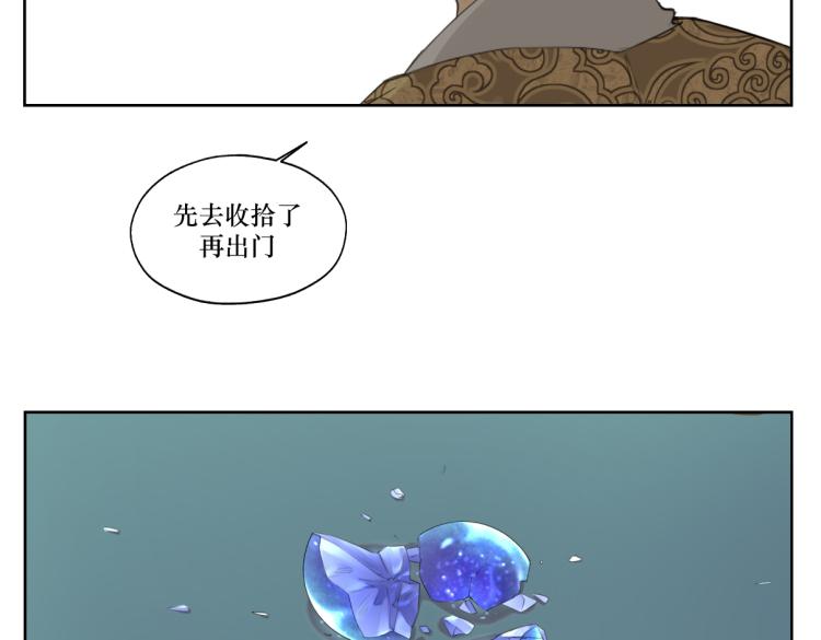 《病危将军作死日常》第六回 拦路也能被人截胡? 第4页