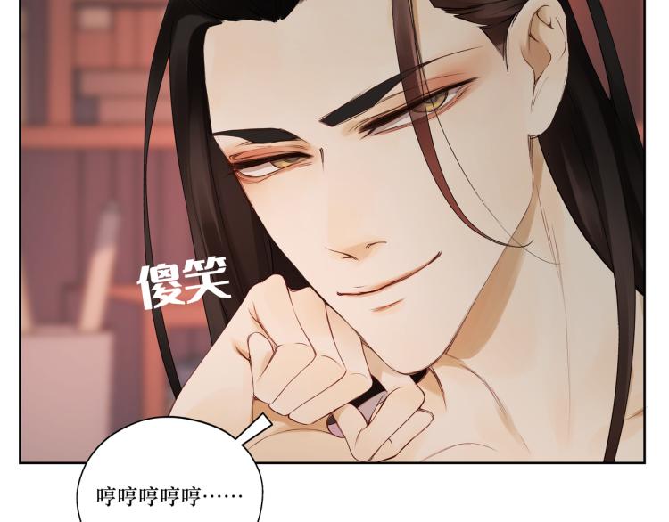《病危将军作死日常》第十一回仆人升级了 第13页