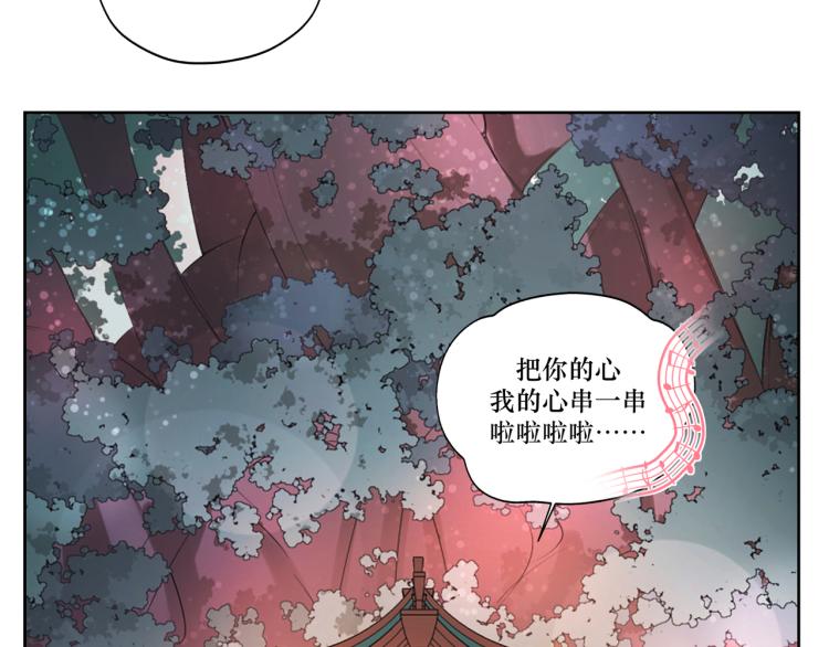 《病危将军作死日常》第十一回仆人升级了 第14页