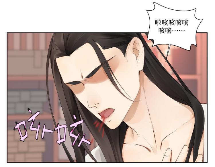 《病危将军作死日常》第十一回仆人升级了 第16页