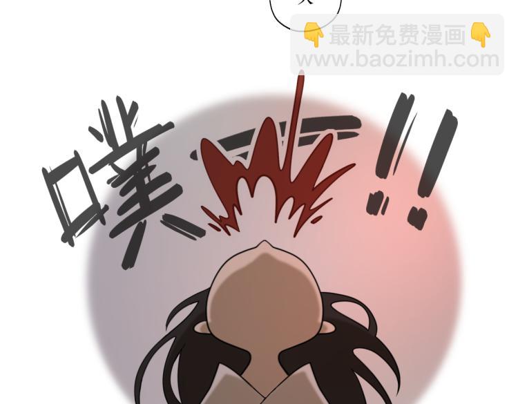 《病危将军作死日常》第十一回仆人升级了 第18页
