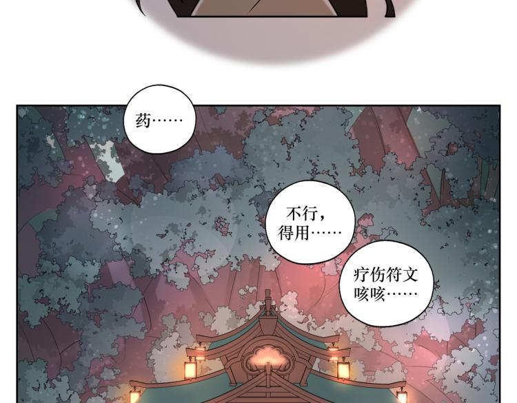 《病危将军作死日常》第十一回仆人升级了 第19页
