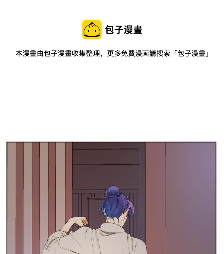 《病危将军作死日常》第十一回仆人升级了 第1页